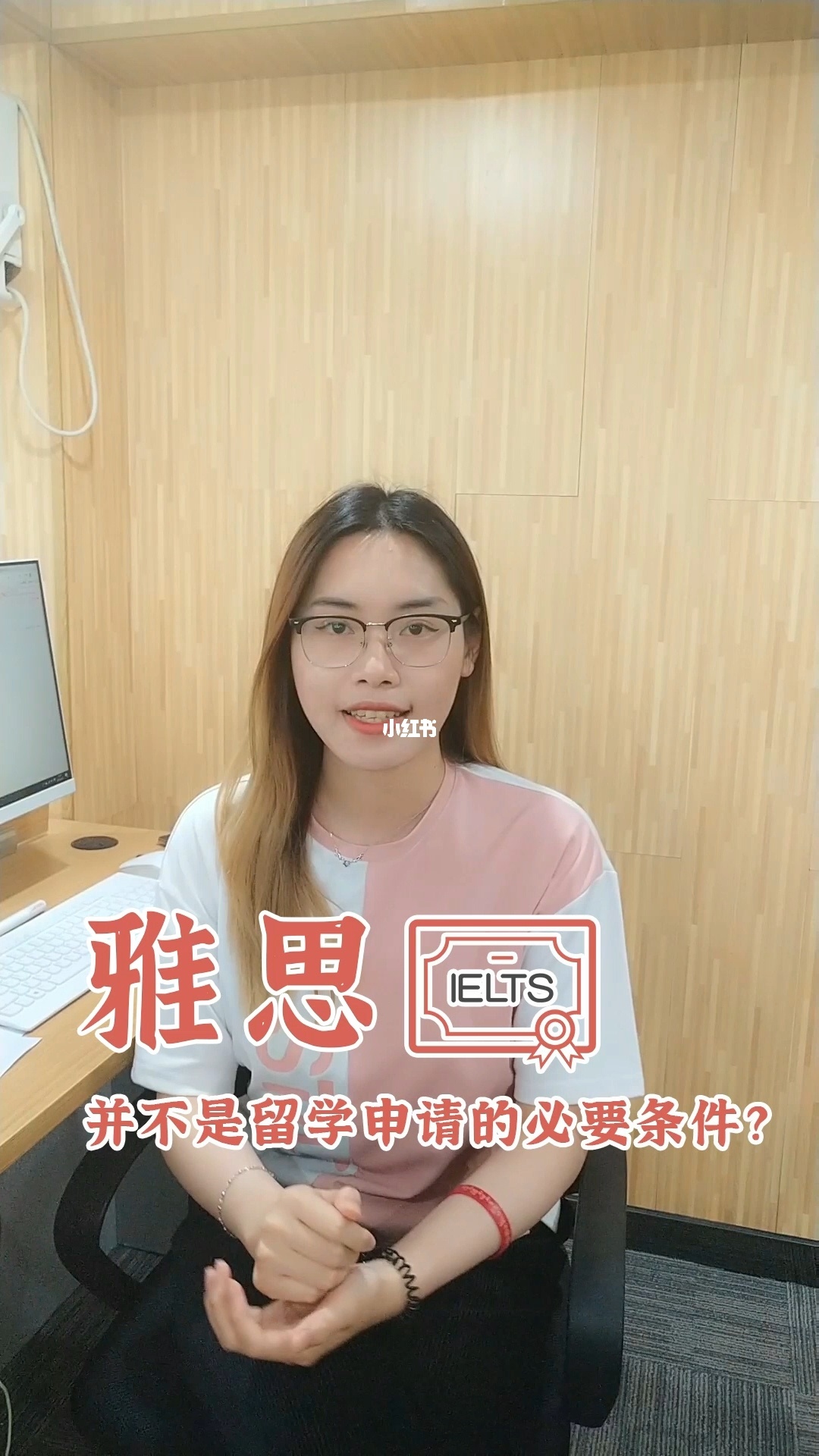 留学申请雅思，留学申请雅思是哪种