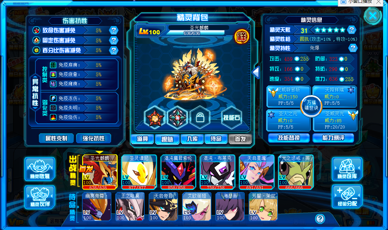 天启帝君，天启帝君特性哪个好