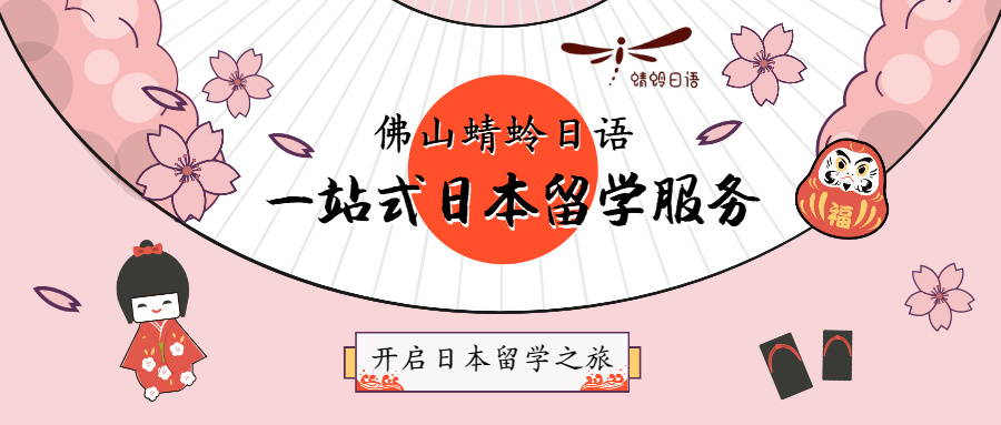 出国留学日本咨询，日本留学申请咨询 前程日本
