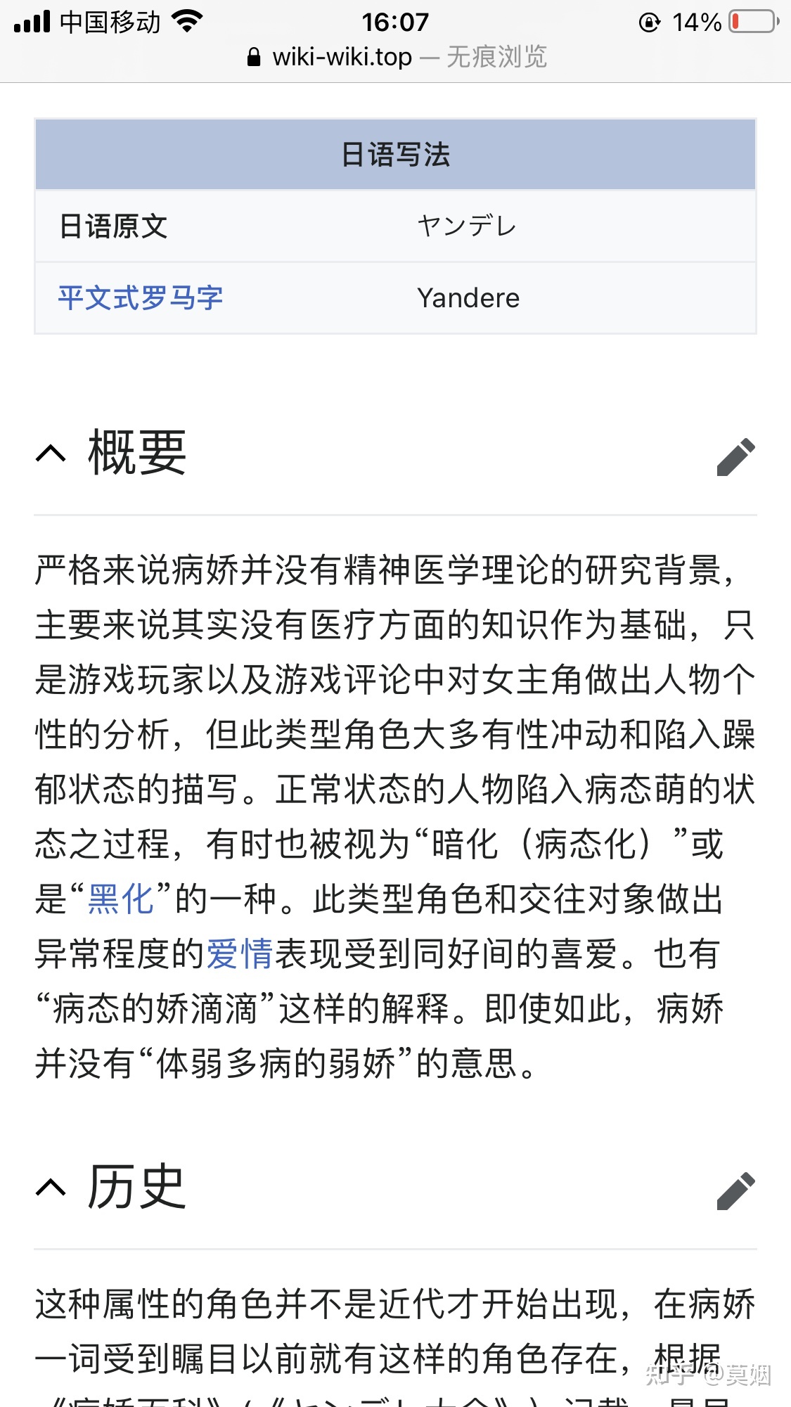 病娇小短文，病娇与病娇的短文