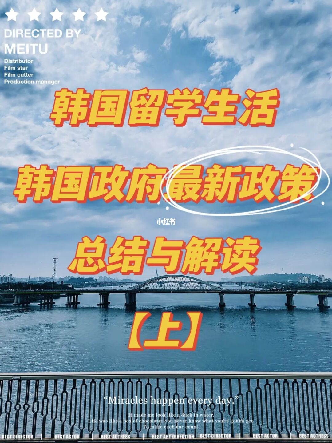 韩国留学政策，韩国人来中国留学政策