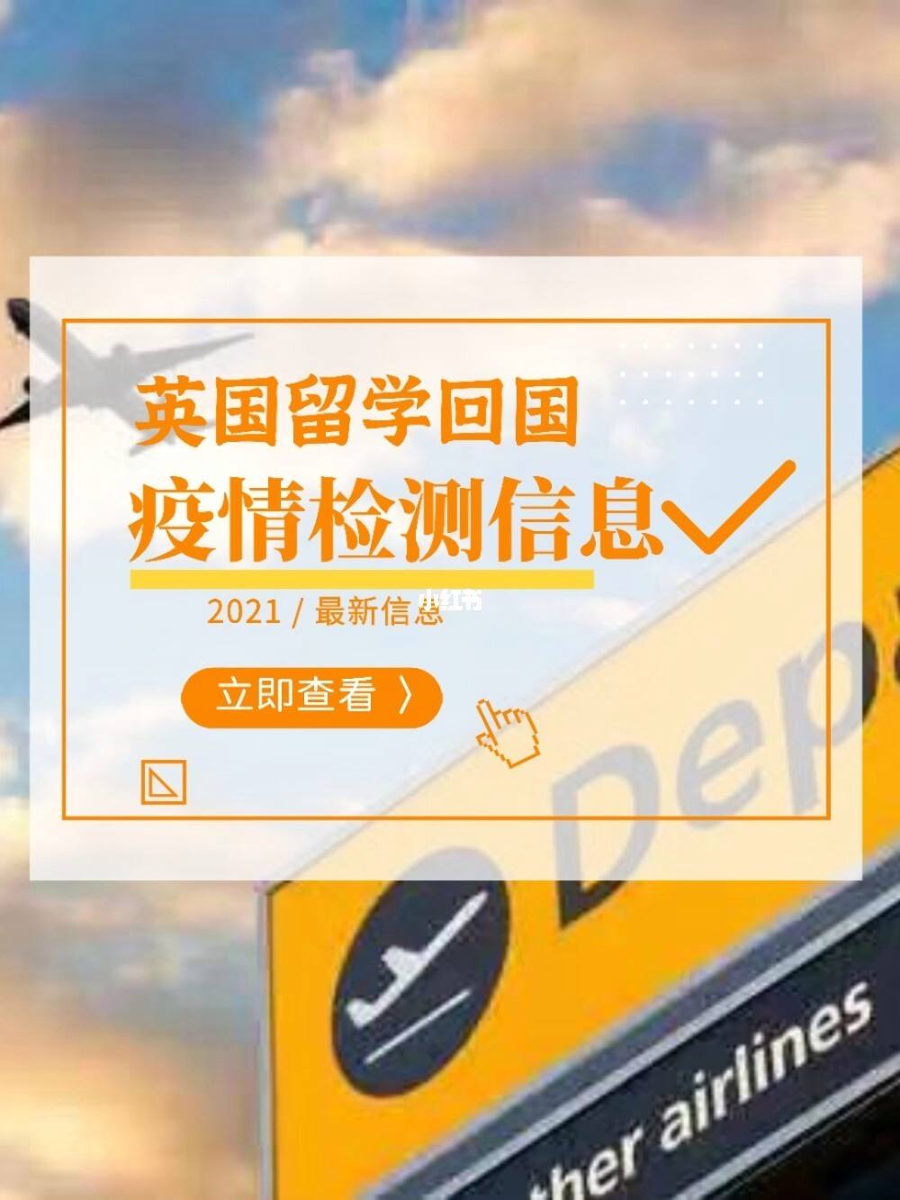 国内留学疫情，美国留学 疫情