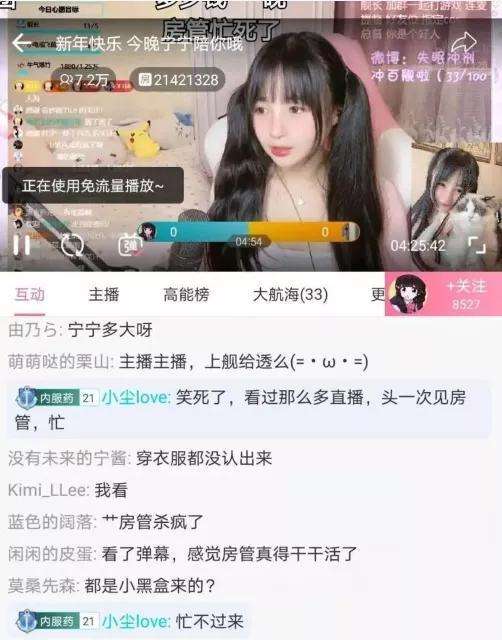 b站小号的简单介绍