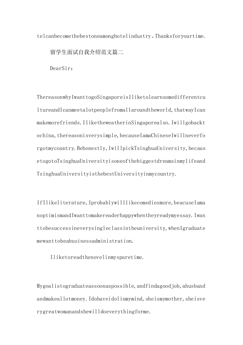 留学生的文章，留学生的文章有哪些