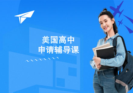 美国留学指导，美国留学指导 知乎