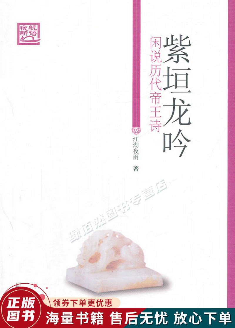 帝王诗，帝王诗咏蛙