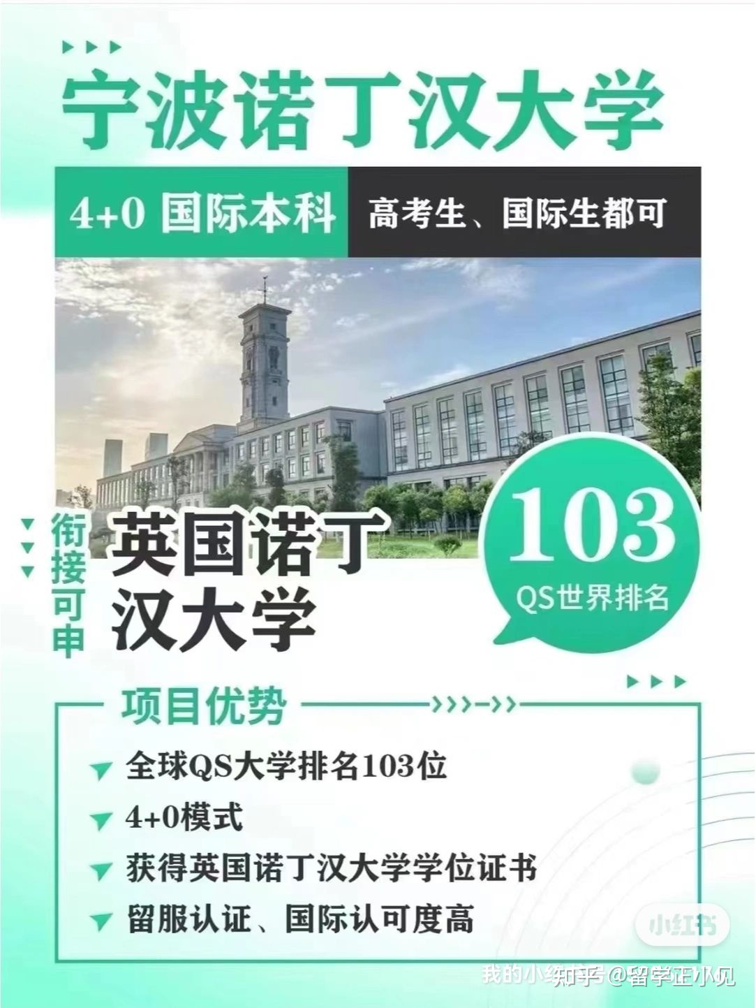宁波大学出国留学班，宁波大学外国语学院出国留学班