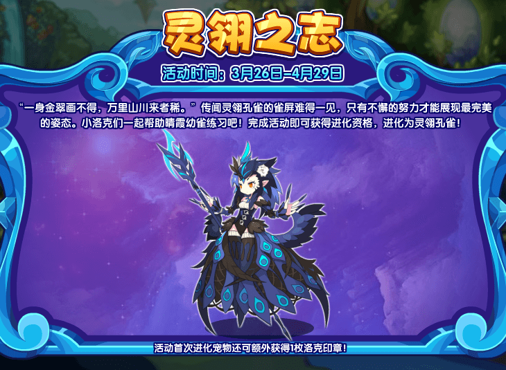 孔雀翎之梧星，孔雀翎之梧星后续