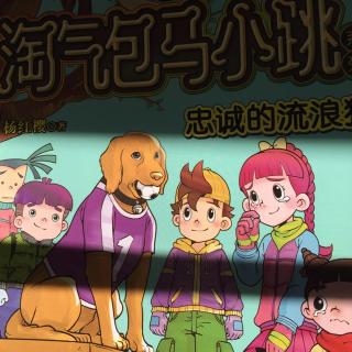 马小跳结局，淘气包马小跳结局