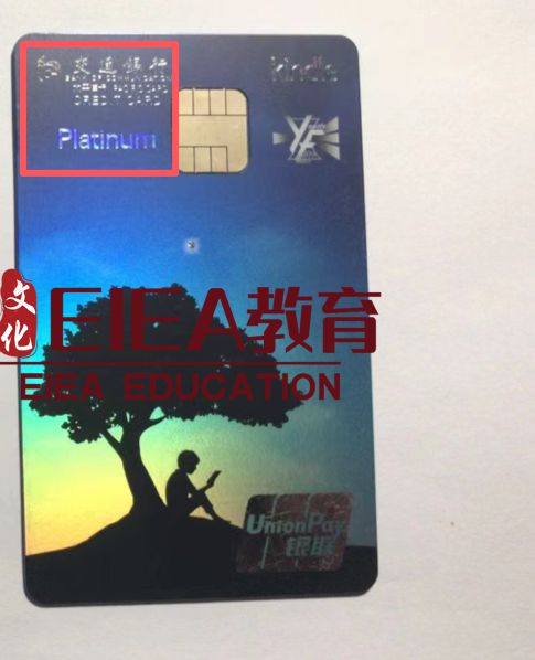 出国留学卡，出国留学卡里需要冻结资金吗