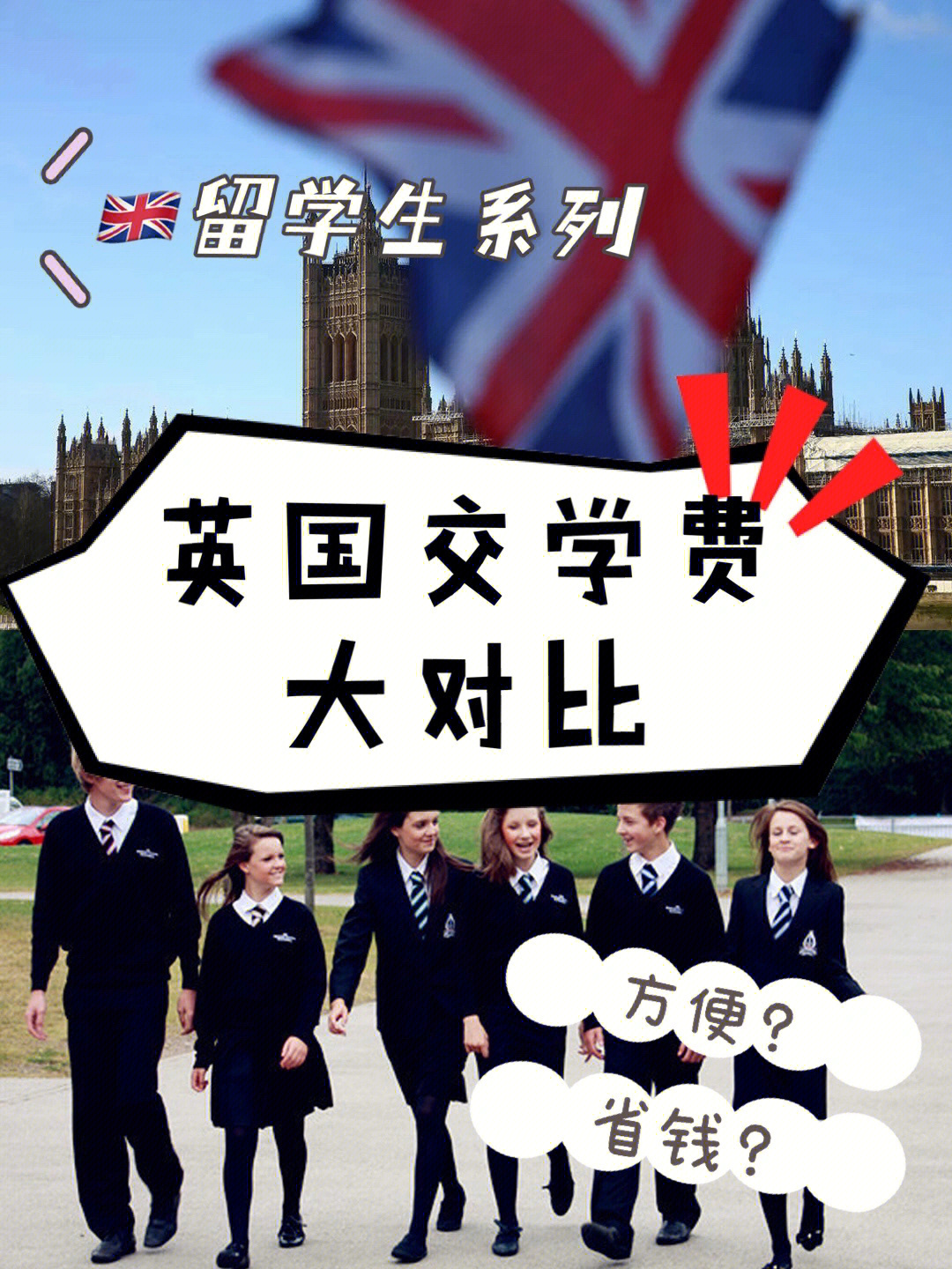 英国留学生留英工作，英国留学生可以在英国工作吗