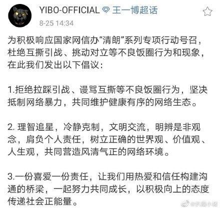 理智追星，理智追星的例子