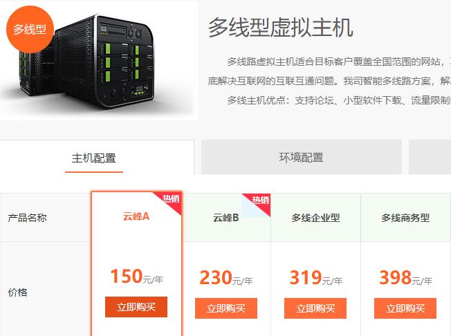 云主机要多少钱，云服务器一台多少钱