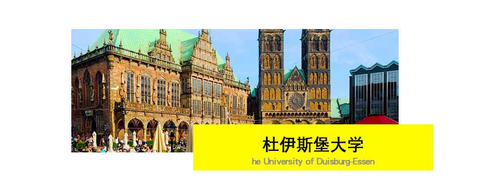 沈阳德国留学，沈阳德国留学中介
