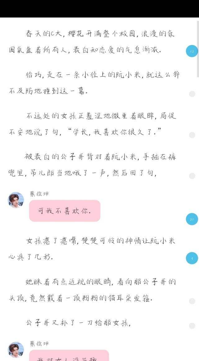 同人黄文的简单介绍