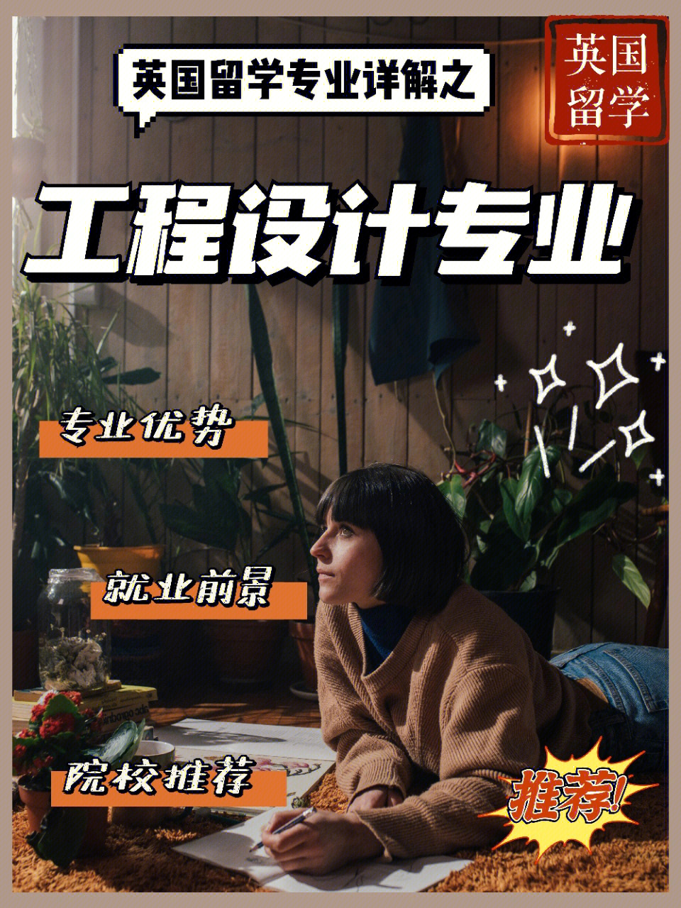 学设计留学，设计艺术留学