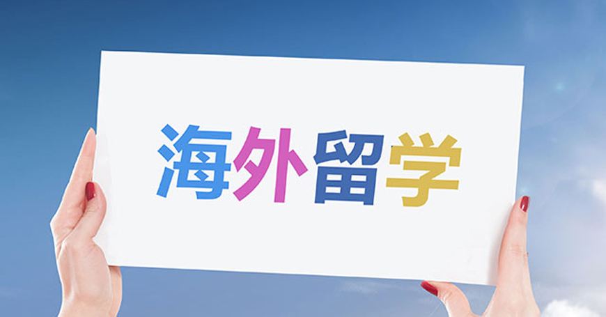 留学中介什么时候找，留学中介什么时候找合适