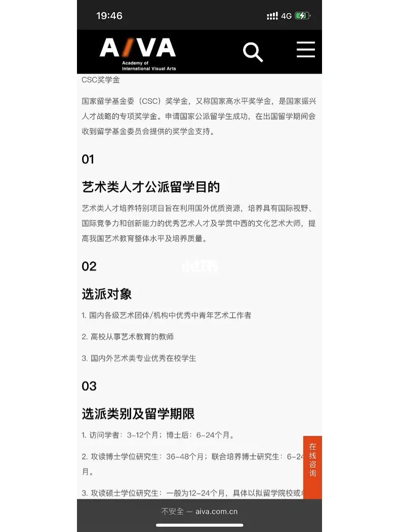 艺术类留学申请，艺术类留学申请英国澳洲