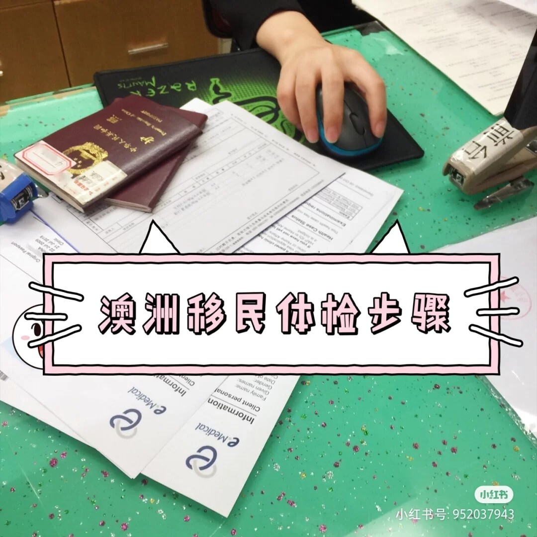 澳洲留学签证流程，澳洲留学签证如何办理