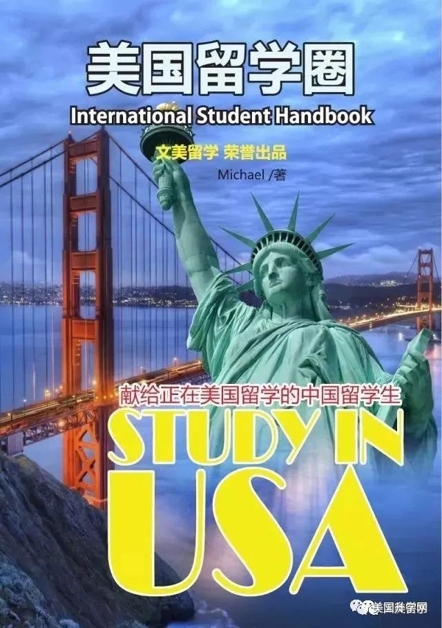 美国文美留学，英美文学专业留学
