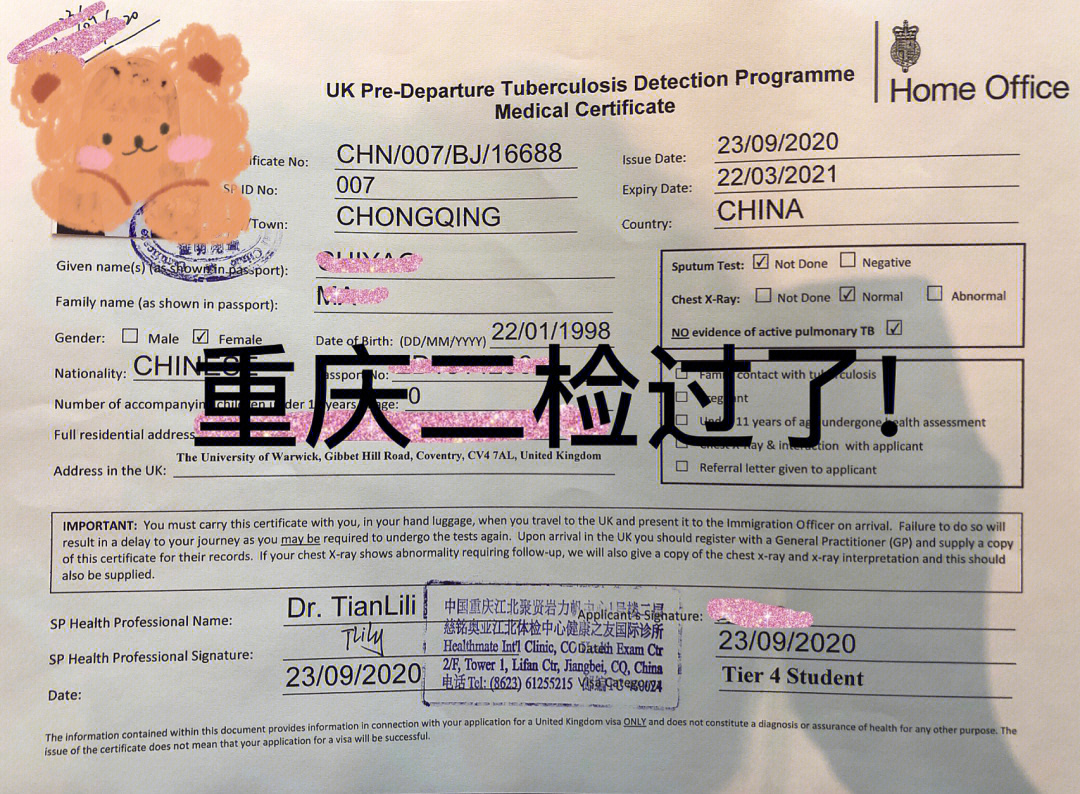 英国留学肺结核检测，英国留学肺结核检测要多久