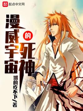 死神官方小说，Can't Fear Your Own World