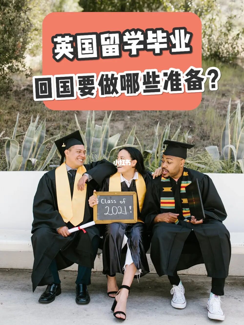 英国留学生回国，英国留学生回国最新规定