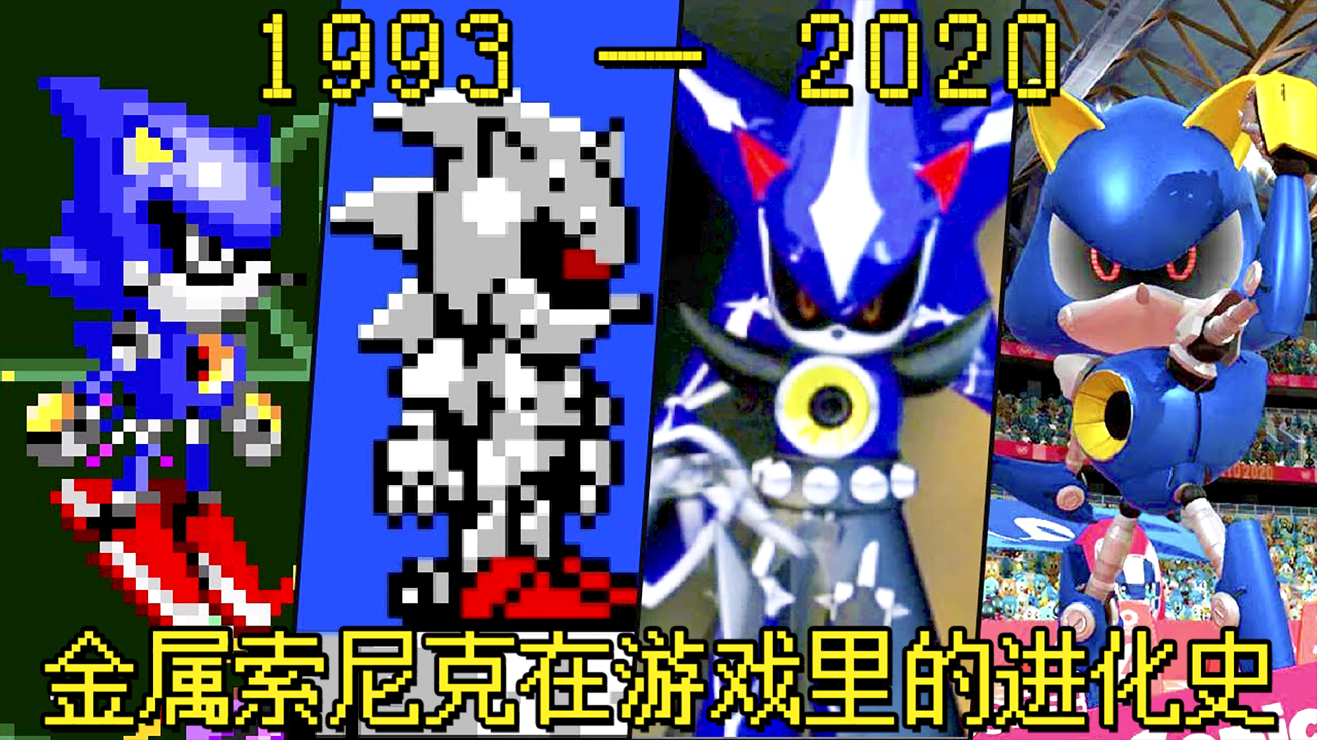 金属索尼克，金属索尼克漫画