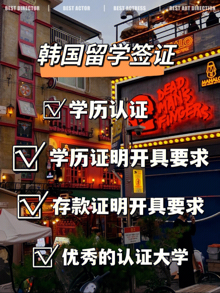 专科留学韩国，专科留学韩国专升本