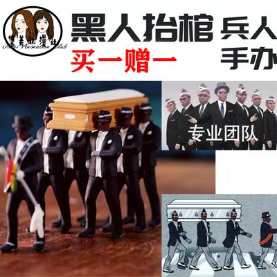 黑人抬馆出手办的简单介绍