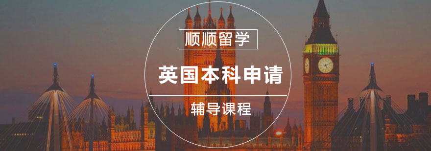 留学申请本科，留学申请本科没在名单内
