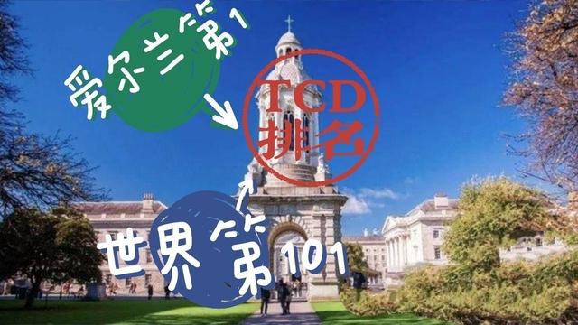 爱尔兰留学学校，爱尔兰留学学校招生