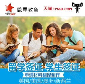 英留学签证，英留学签证申请表 employment