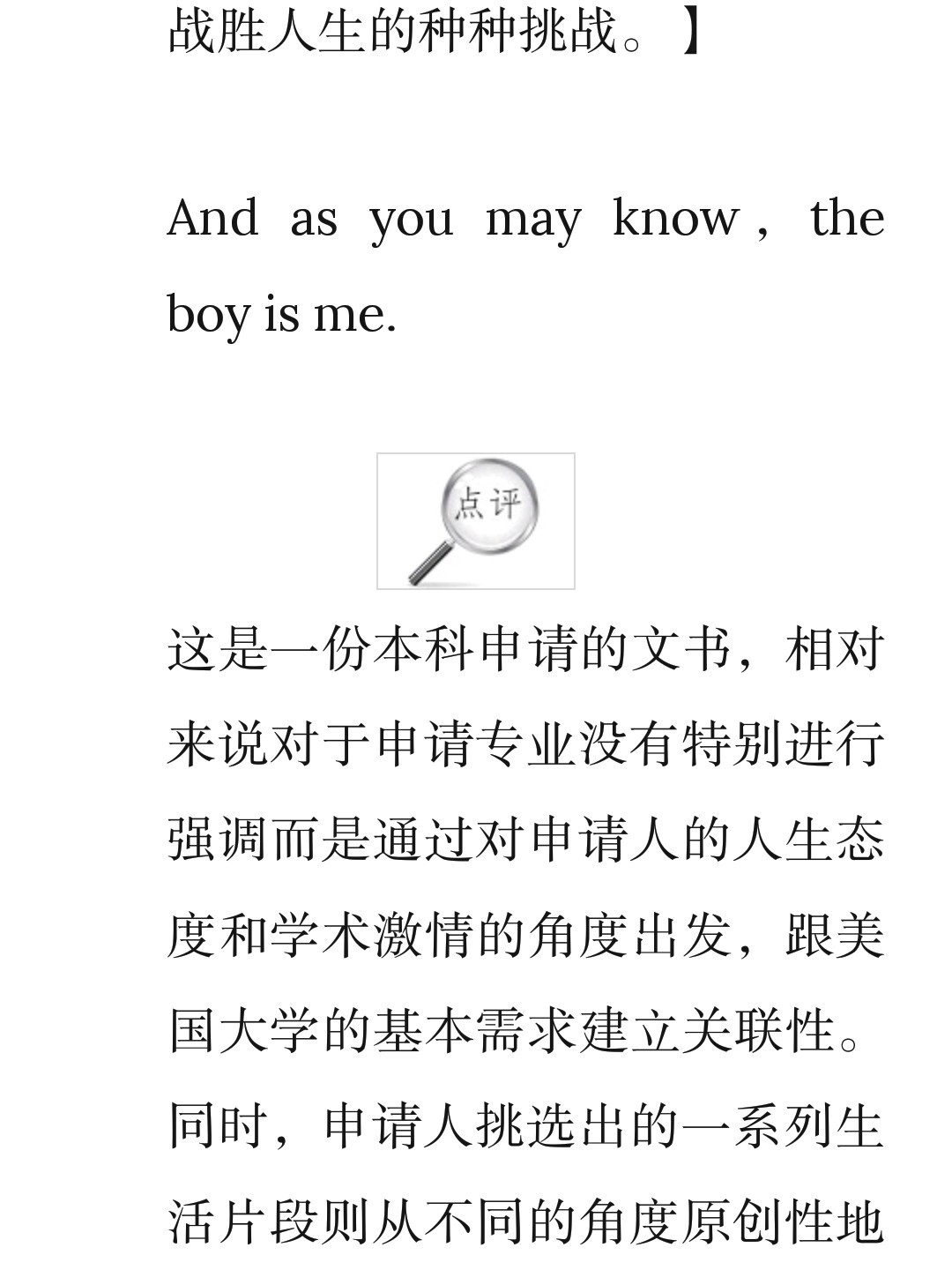 怎样写留学文书，怎样写留学文书范文