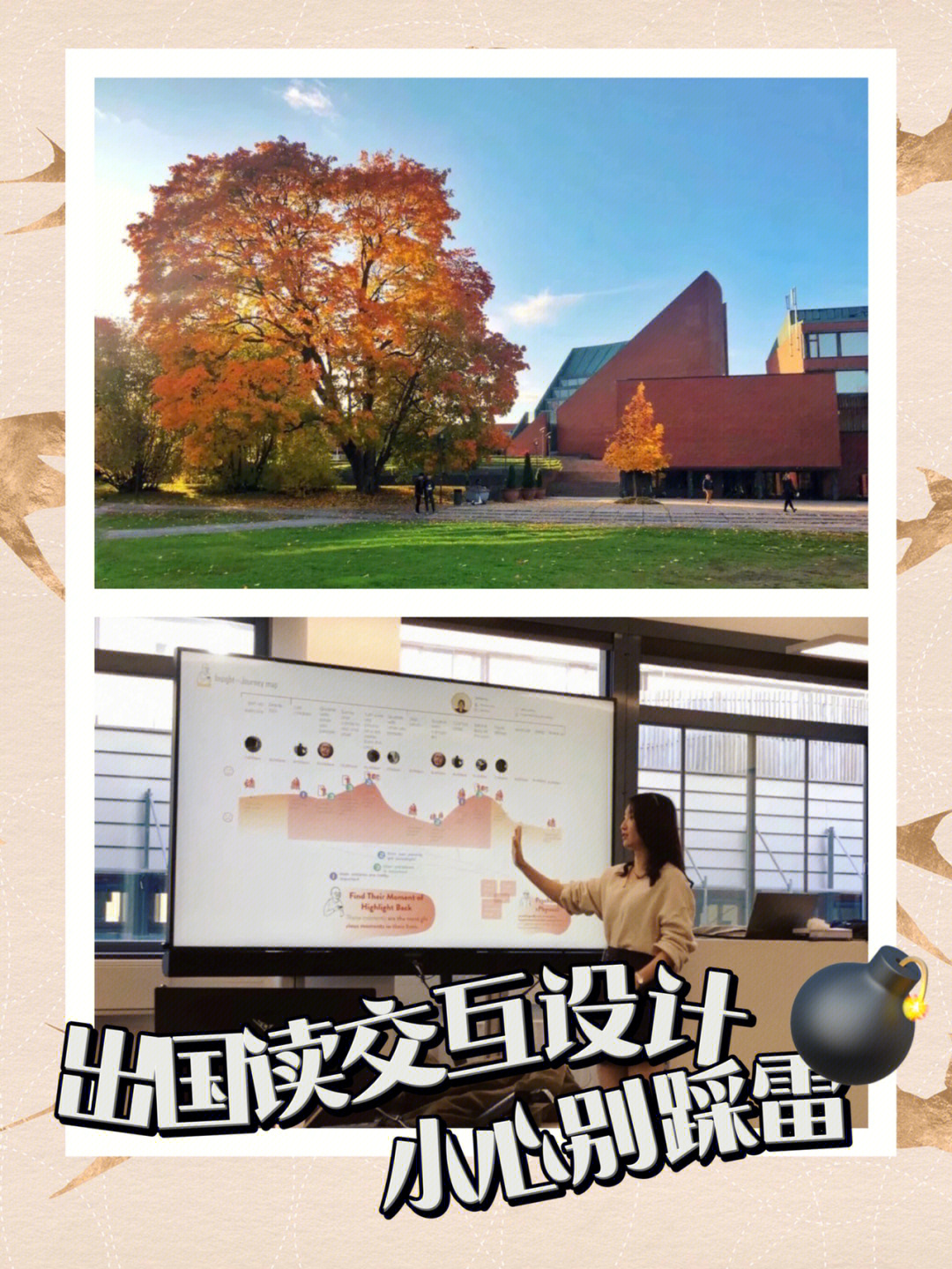 设计管理留学，城市设计专业留学