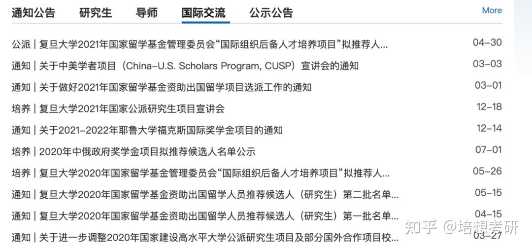 上财公派留学，南京财经大学公派留学