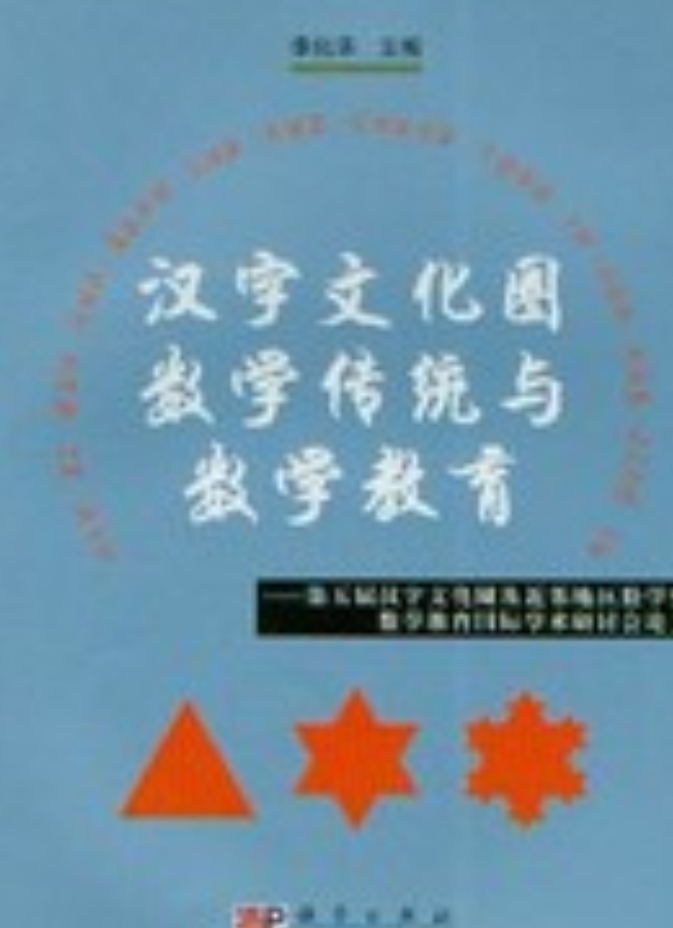 汉字文化圈，汉字文化圈国家有哪些