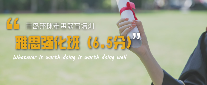 留学雅思暑期班哪家好，有没有暑期班学雅思的学校