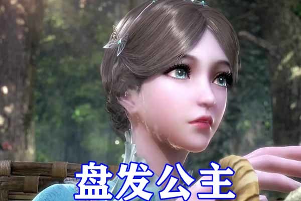 操宁荣荣，斗罗大陆之操宁荣荣
