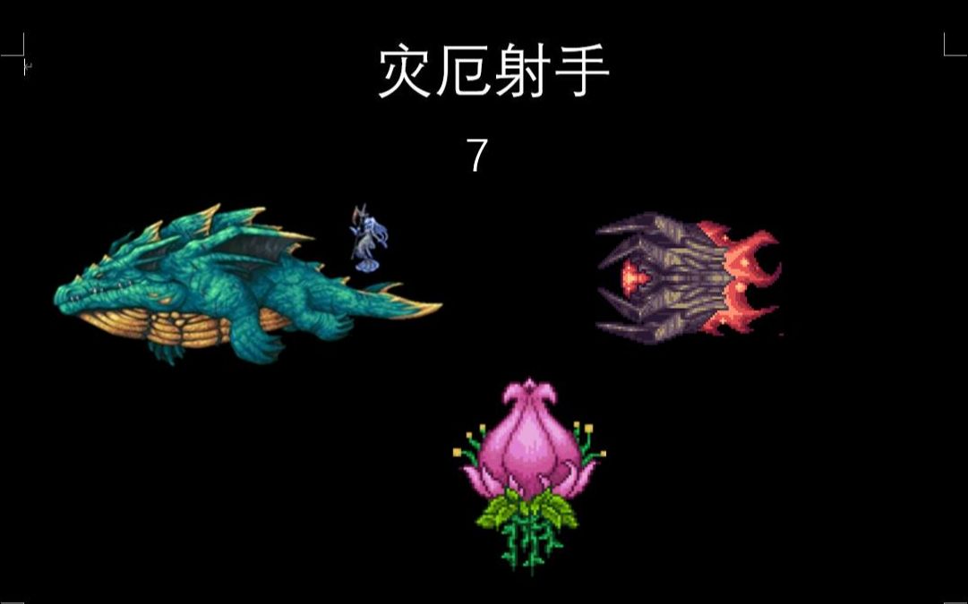 灾厄纪元，灾厄纪元好看吗
