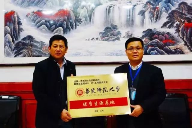 华东师范大学留学生办公室，华东师范大学留学生办公室电话号码