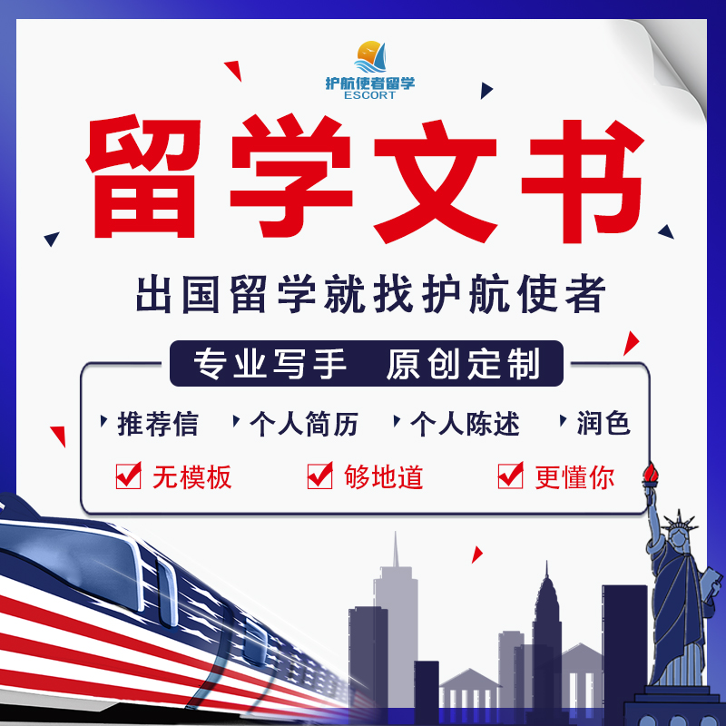 出国留学协议书，出国留学协议书 范本