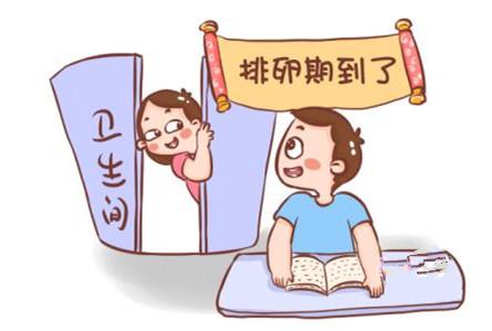 排卵期留学，排卵期出血是怎么回事正常吗