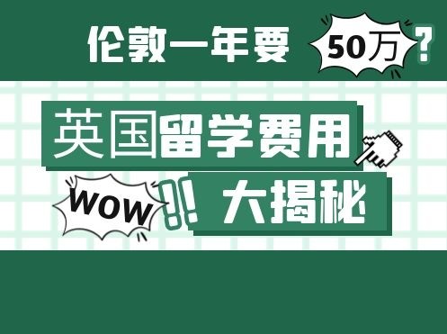 留学便宜国家，留学最便宜的国家排名