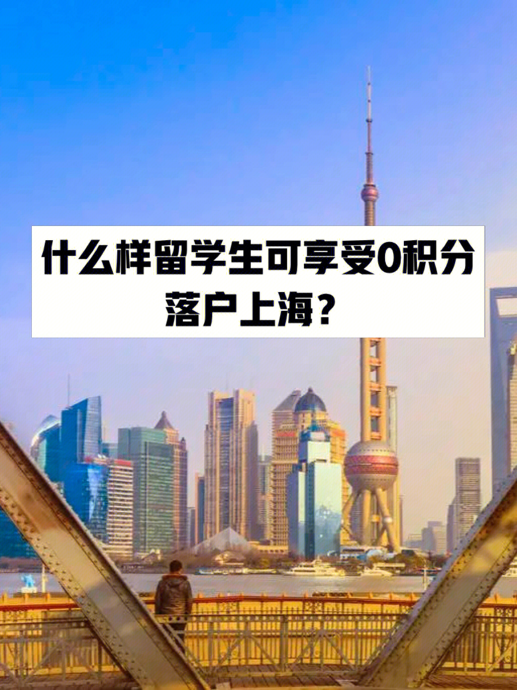 上外留学生，上外研究生留学