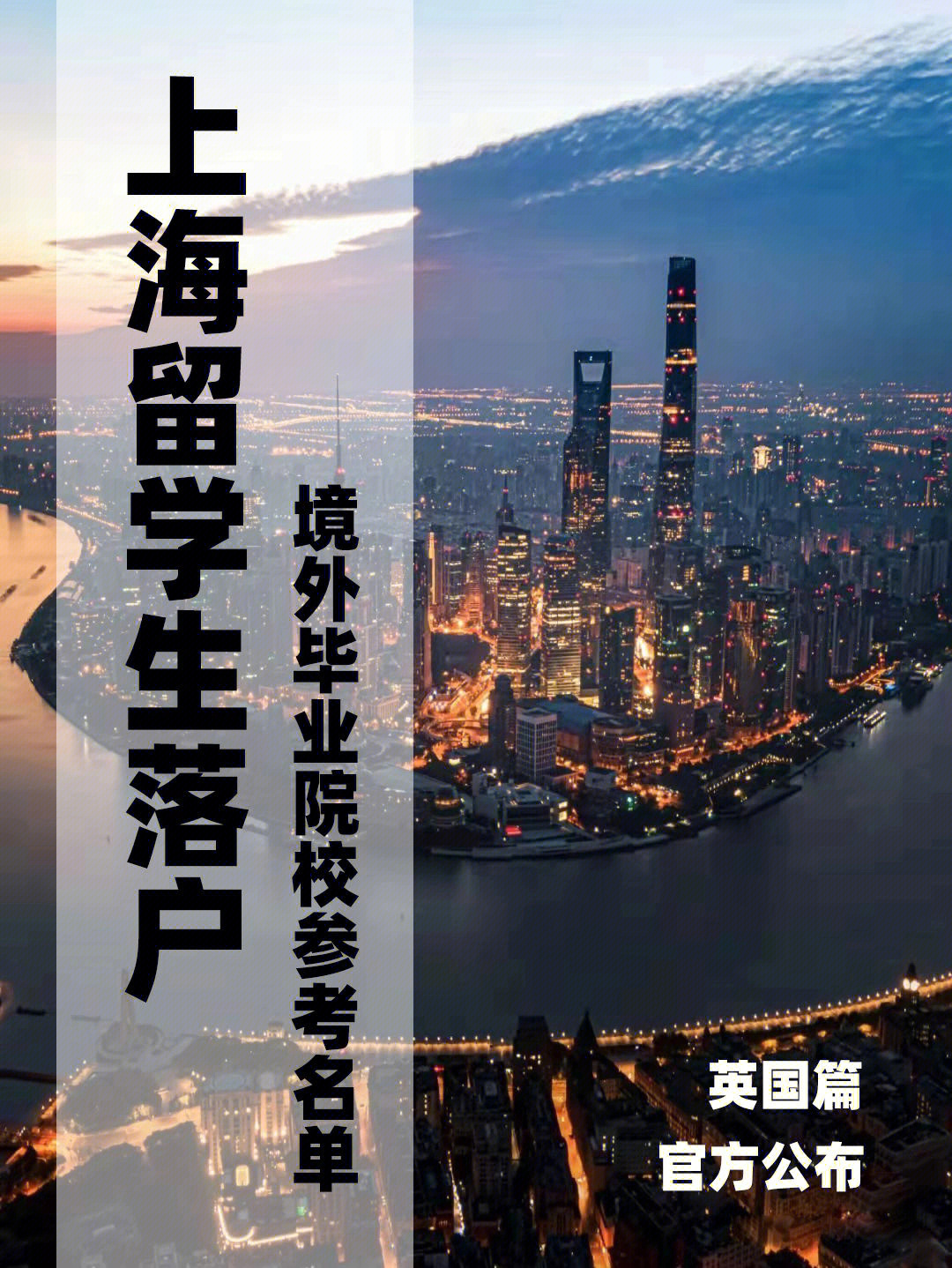 上外留学生，上外研究生留学