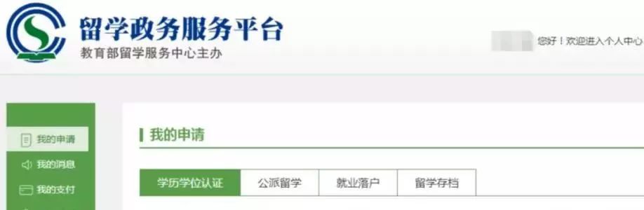 教育部留学网站，教育部留学服务平台