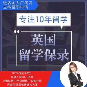 英国留学中介，英国留学中介网站