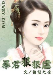 重生之孽奴虐暴君，重生之孽奴虐暴君全文免费