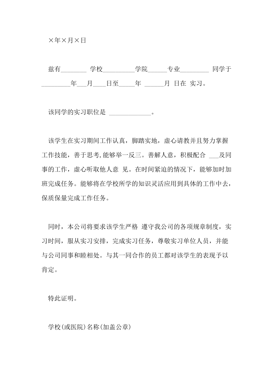 留学实习证明，教育部留学认证要在国外呆多久